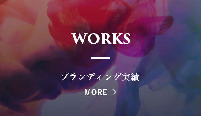 ホームページ制作やロゴ作成の実績一覧について
