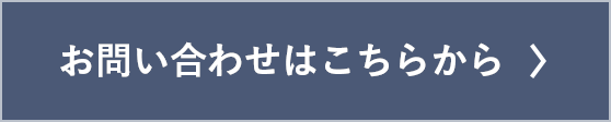 ホームページ制作やロゴ作成等のお問い合わせ