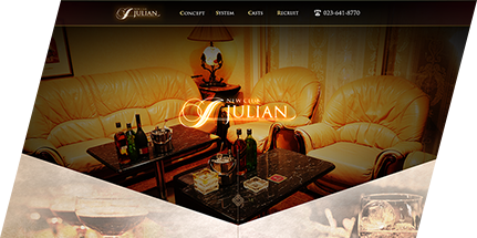 ニュークラブ ジュリアン