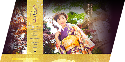 晴着レンタル えれがんす