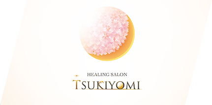 ヒーリングサロン ツキヨミ