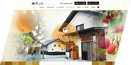 フルーツ果乃蔵